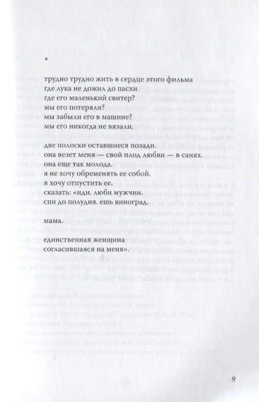 Коробка. Стихи — Натали Трелковски (3)