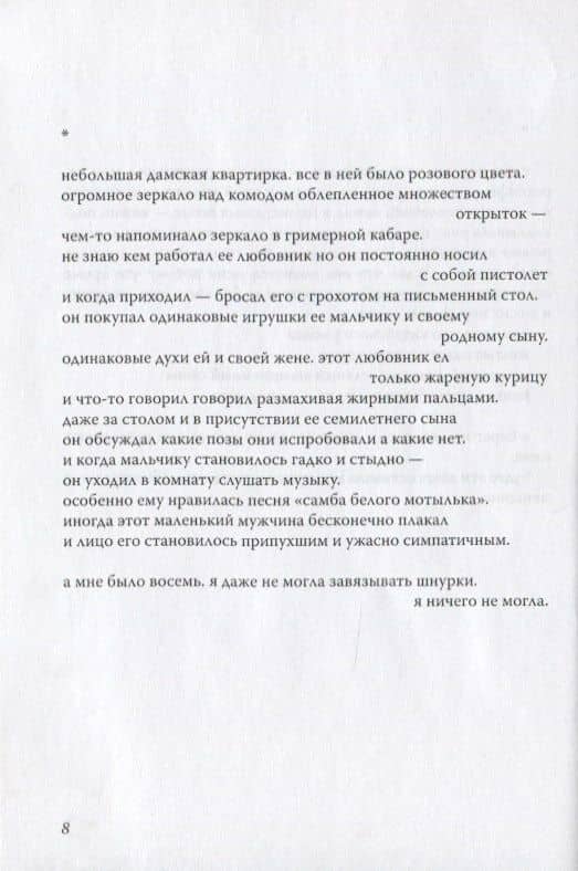 Коробка. Стихи — Натали Трелковски (2)