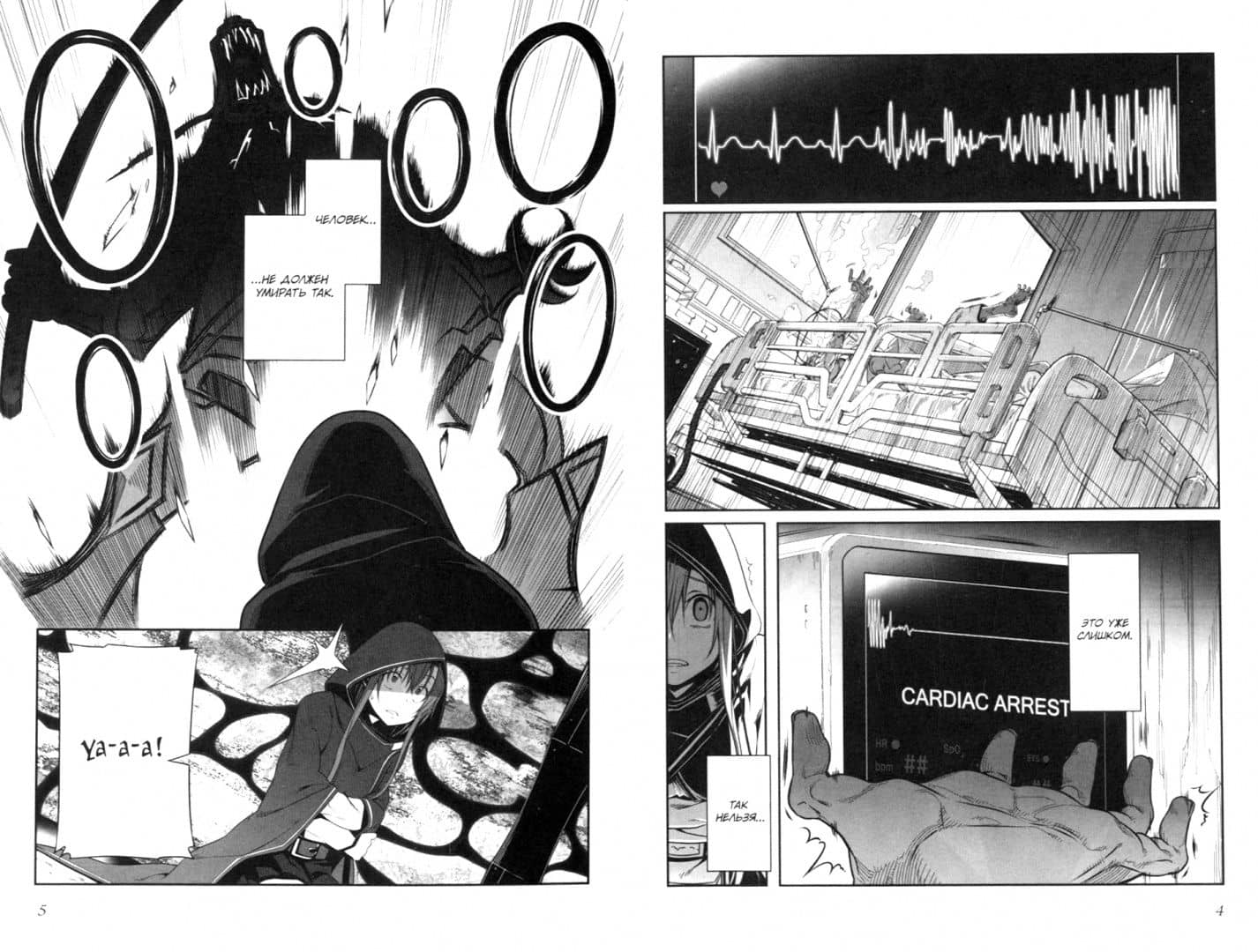 Sword Art Online. Progressive. Том 2 — Рэки Кавахара (2)