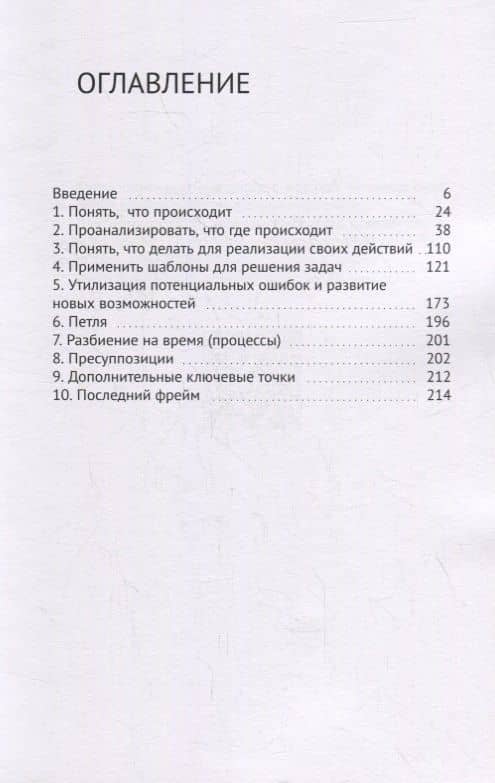 Призменная стратегия. Модель мышления нового поколения руководителей — Антон Калабухов (2)