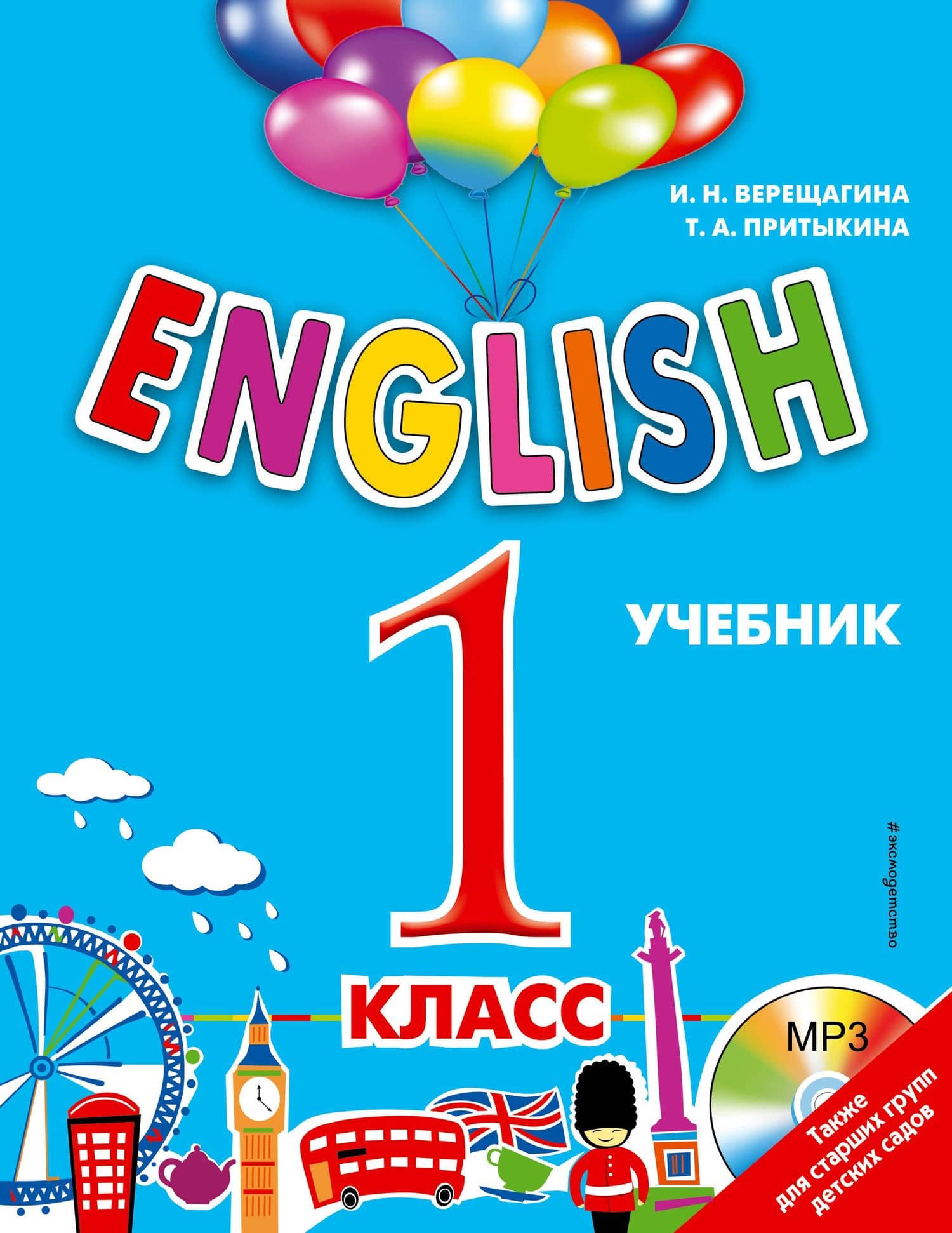 Обложка книги