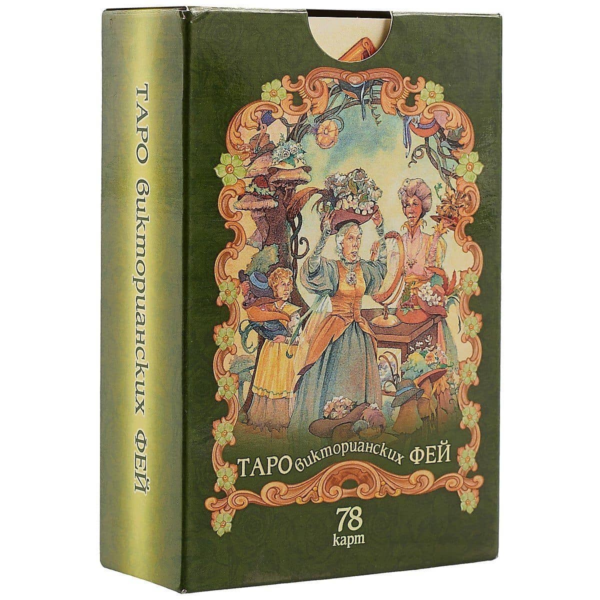 Таро викторианских фей (78 карт) — Лунаэ Везерстоун