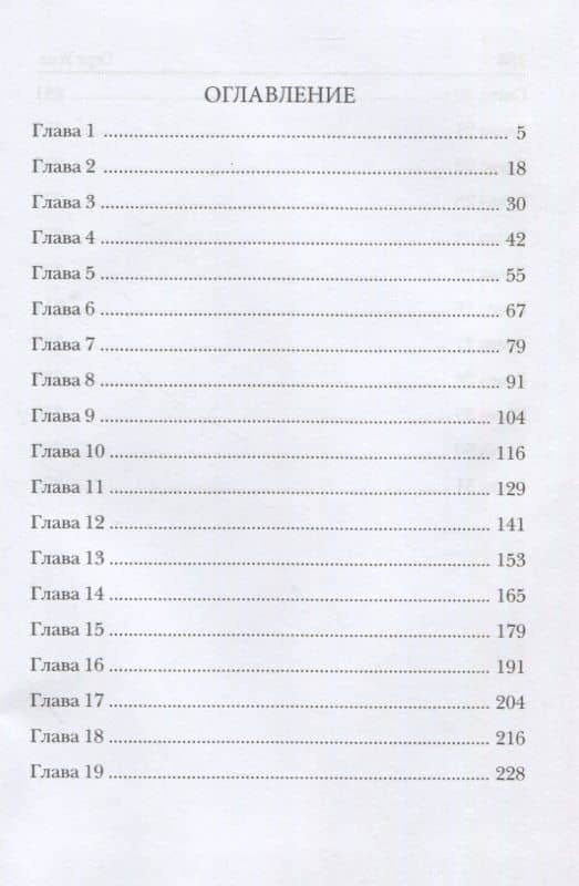 Алерния. Кн. 4: Война — Серг Усов (2)