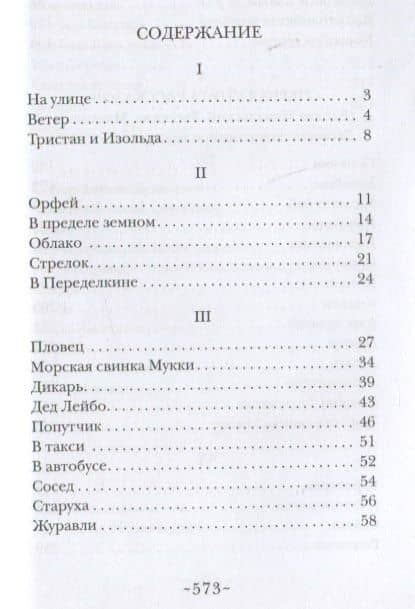 Лермонтова, 25. Берег моря. Рассказы — Вацлав Вацлавович Михальский (2)