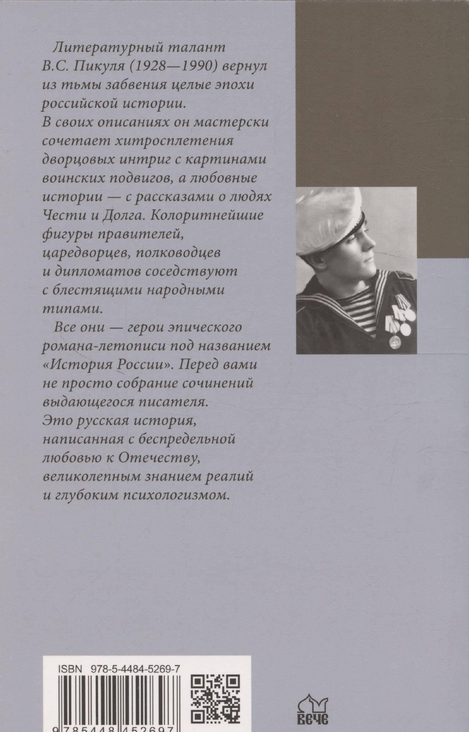 Из тупика. Книна 2 — Валентин Саввич Пикуль (2)