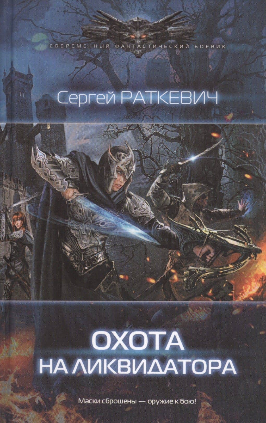 Обложка книги