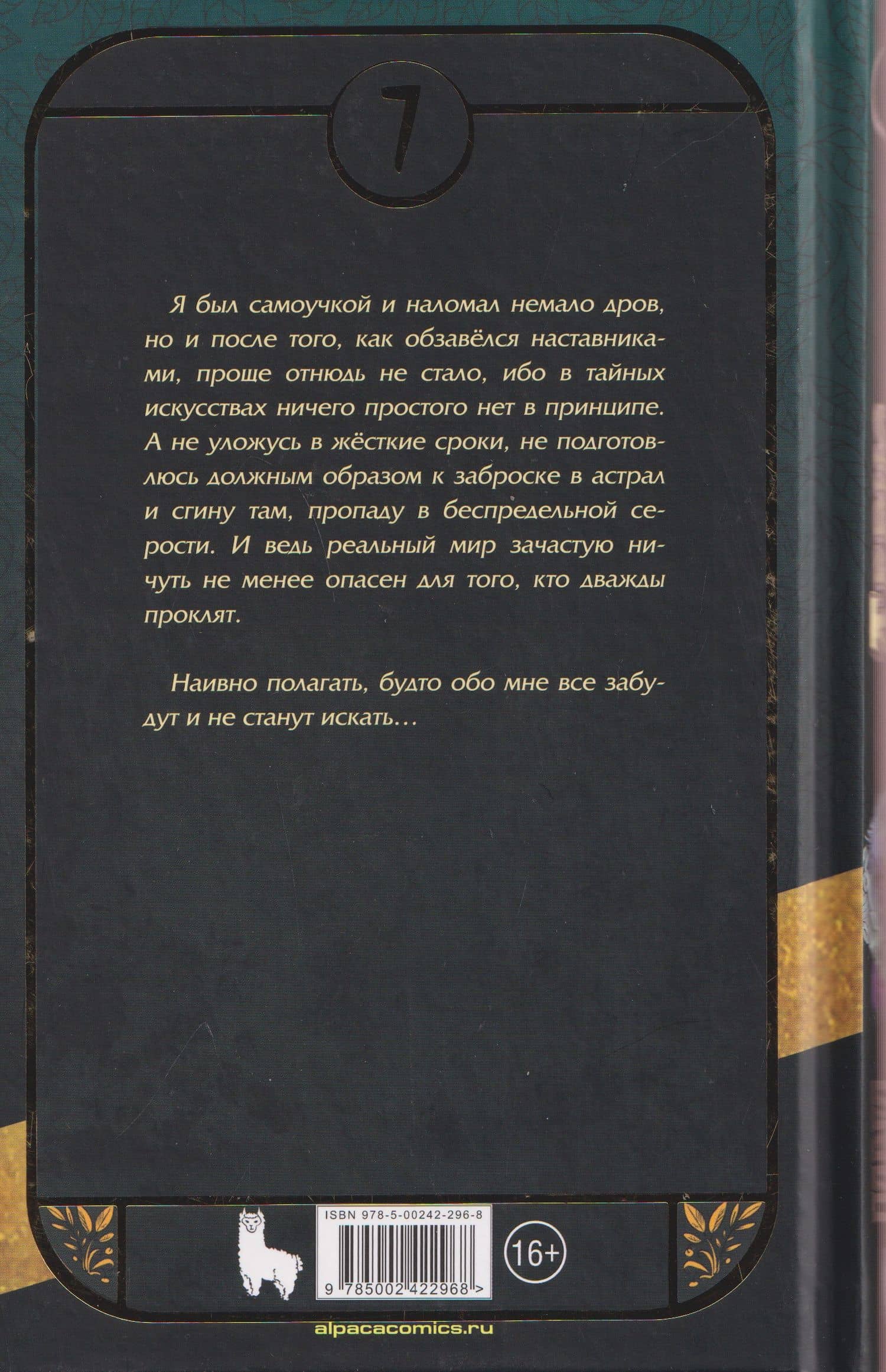 Абрис великой школы — Павел Николаевич Корнев (2)