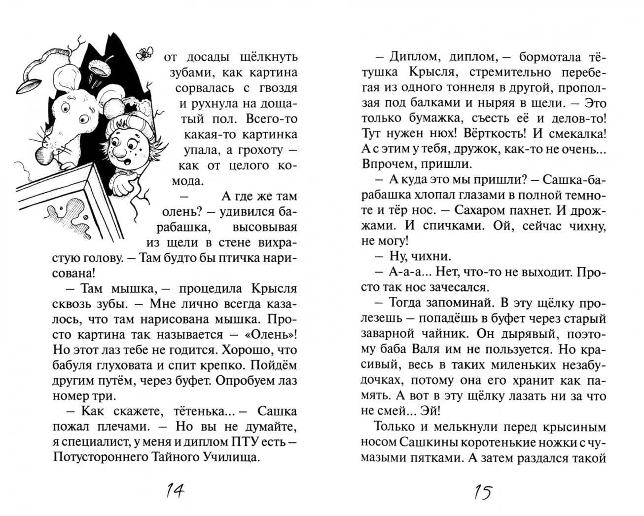 Кошмар в сарае у бабы Вали — Валентина Александровна Дегтева (2)