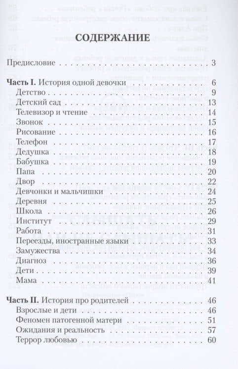 Слышать или не слышать? Про детей, родителей, учителей и врачей (2)