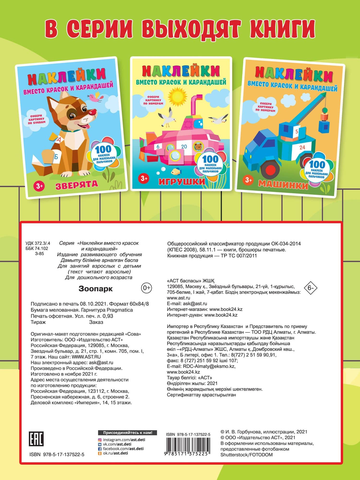 Зоопарк (2)