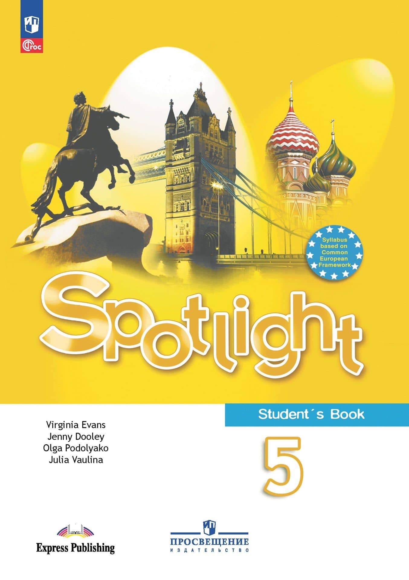 Spotlight. Английский язык. 5 класс. Учебник — Дженни Дули