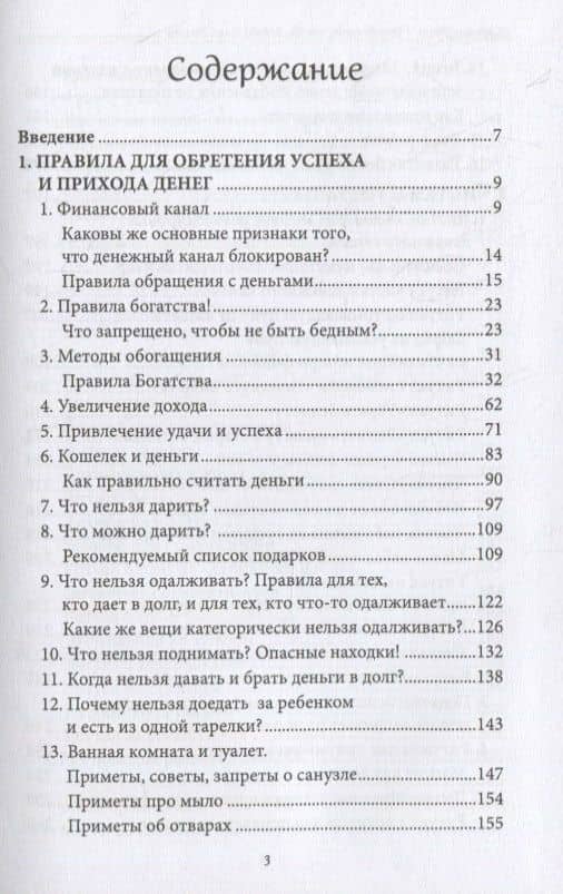 Что делать, чтобы всегда были деньги — Карина Таро (2)