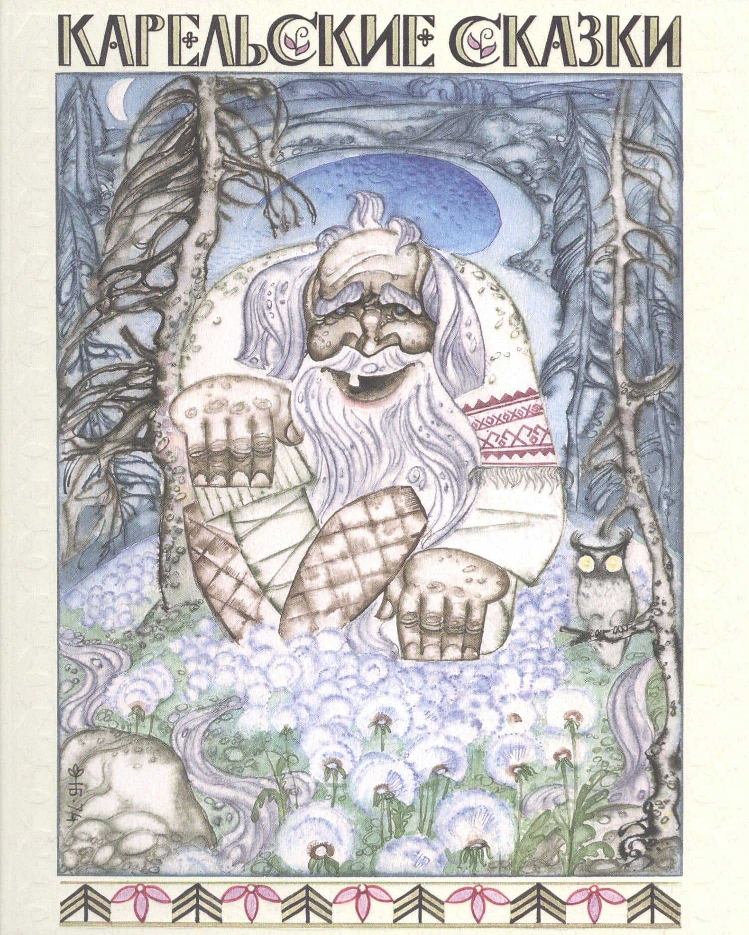 Обложка книги