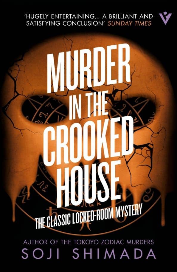 Murder in the Crooked House — Soji Shimada
