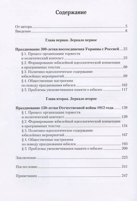 Куда дул ветер хрущевской "оттепели"? Взгляд в зеркала двух исторических юбилеев — Антон Леонидович Махнырев (2)