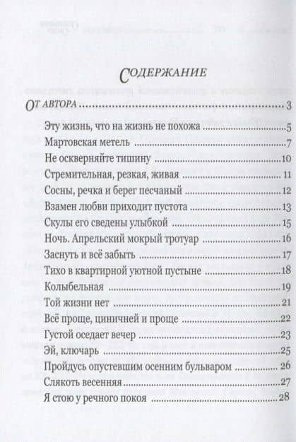 Открытое окно — Сергей Николаевич Гловюк (2)