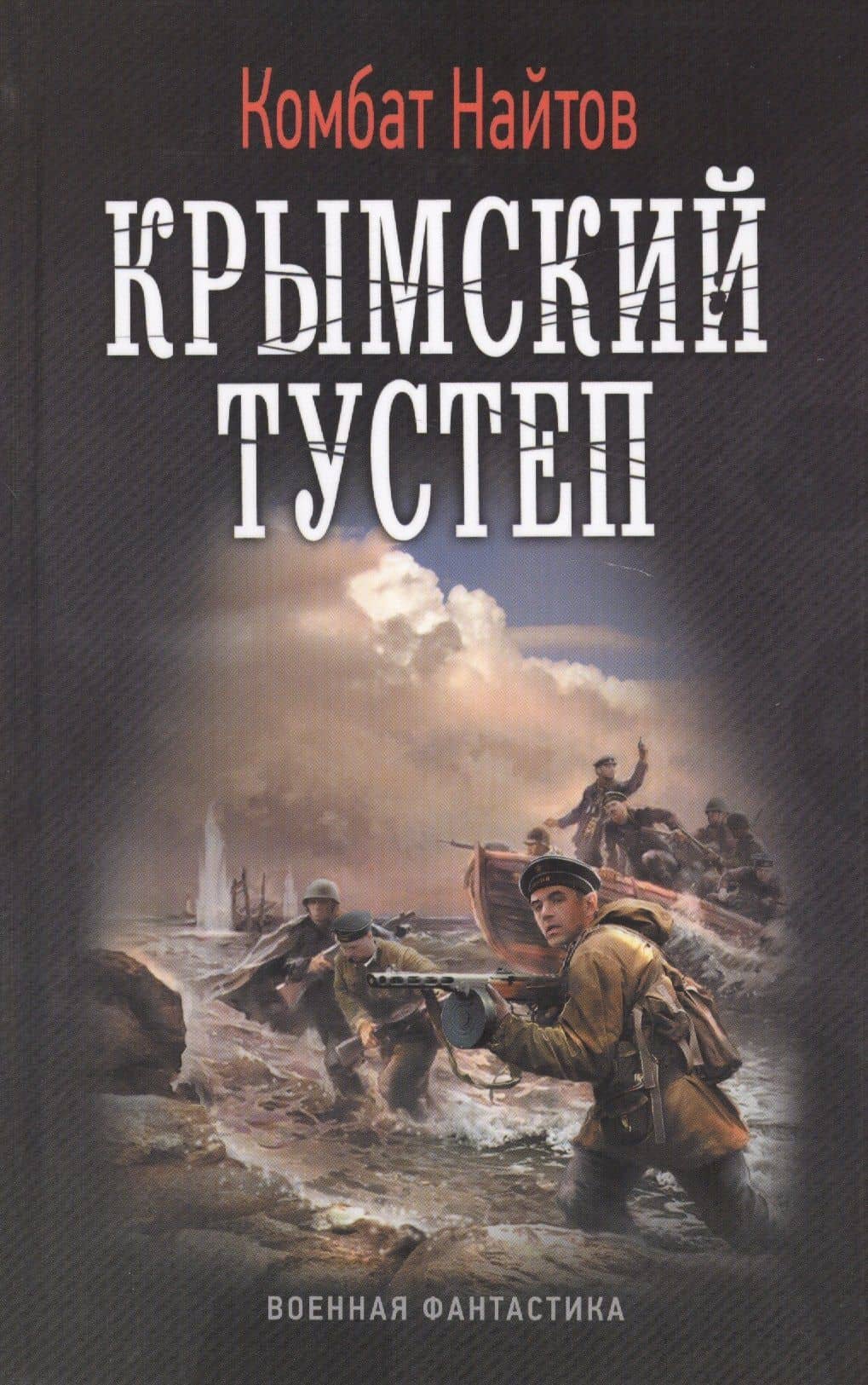 Обложка книги