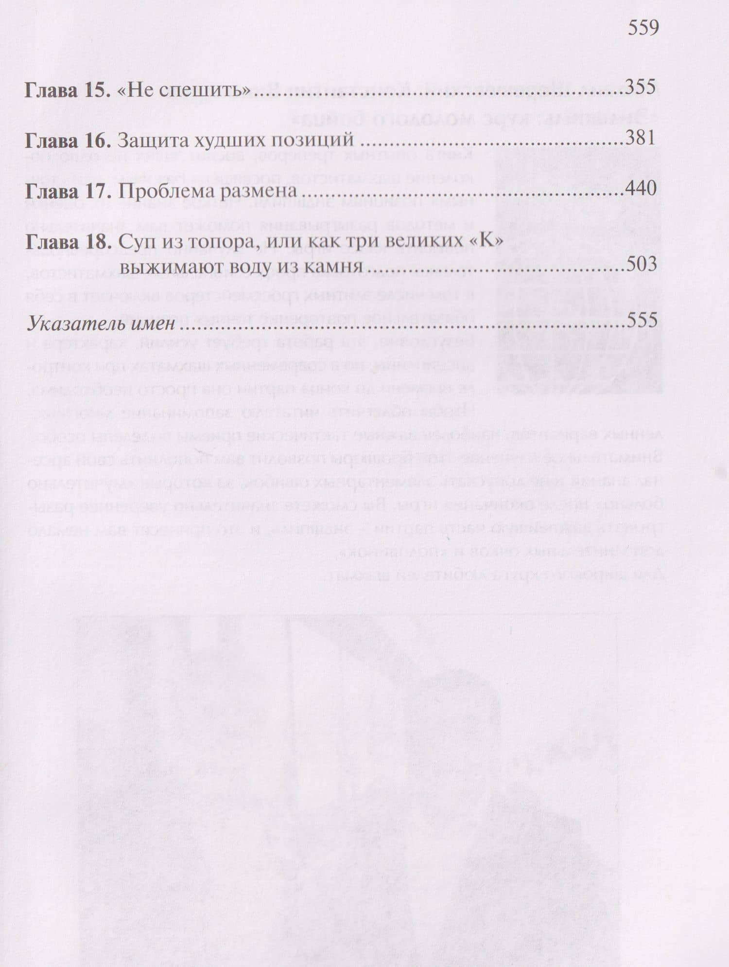 С молодежью – в эндшпиль — Михаил Израилевич Шерешевский (3)