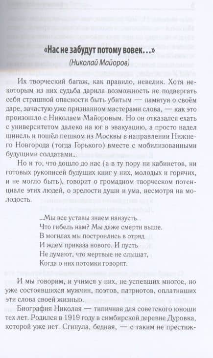 И, значит, нам нужна одна Победа...Фронтовые поэты, и не только,- о войне — Валентина Абрамовна Коростелева (3)