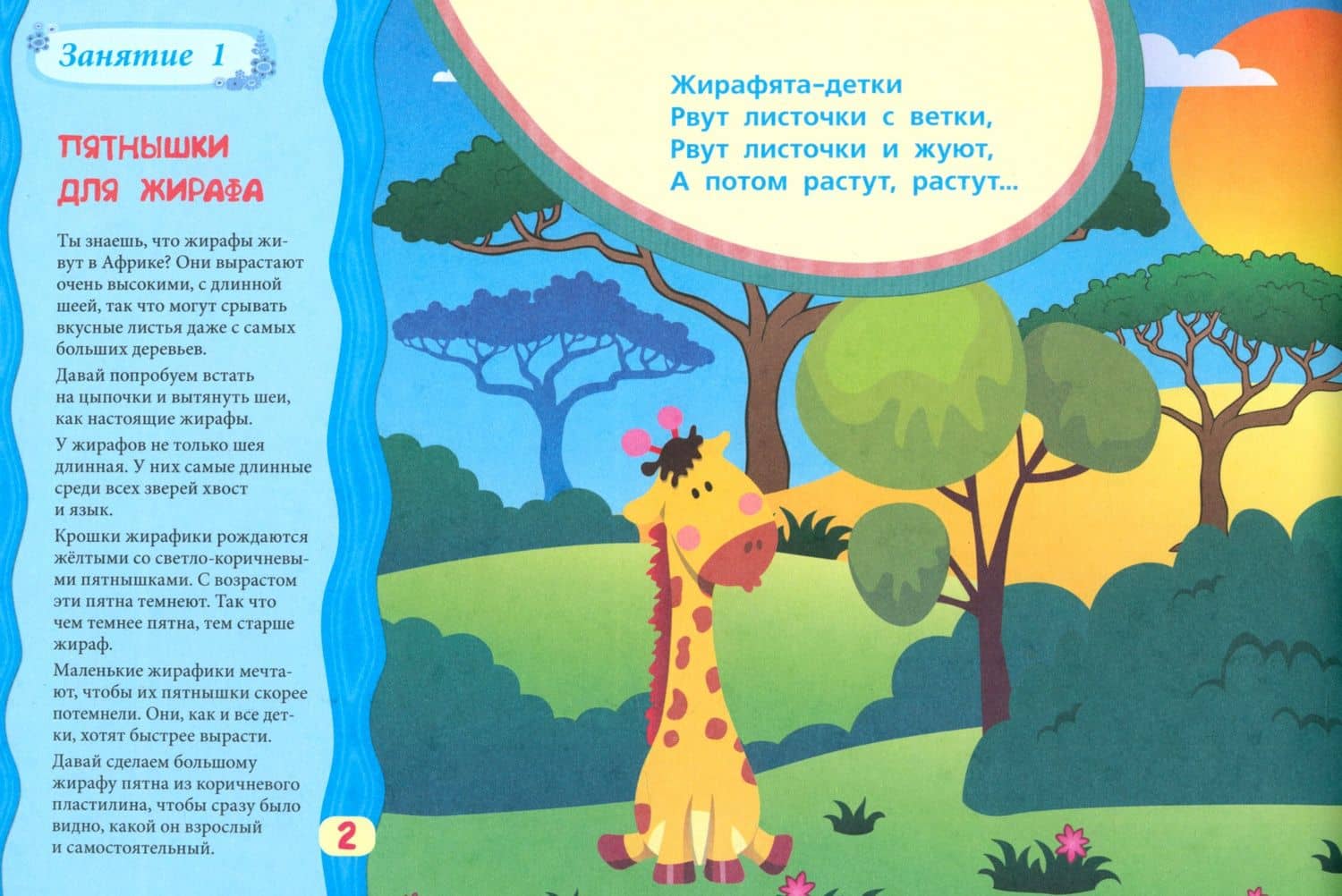 Картины из мягкого пластилина. Учебное пособие для детей дошкольного возраста. Сборник. ФГОС ДО — Н. А. Мамина (2)