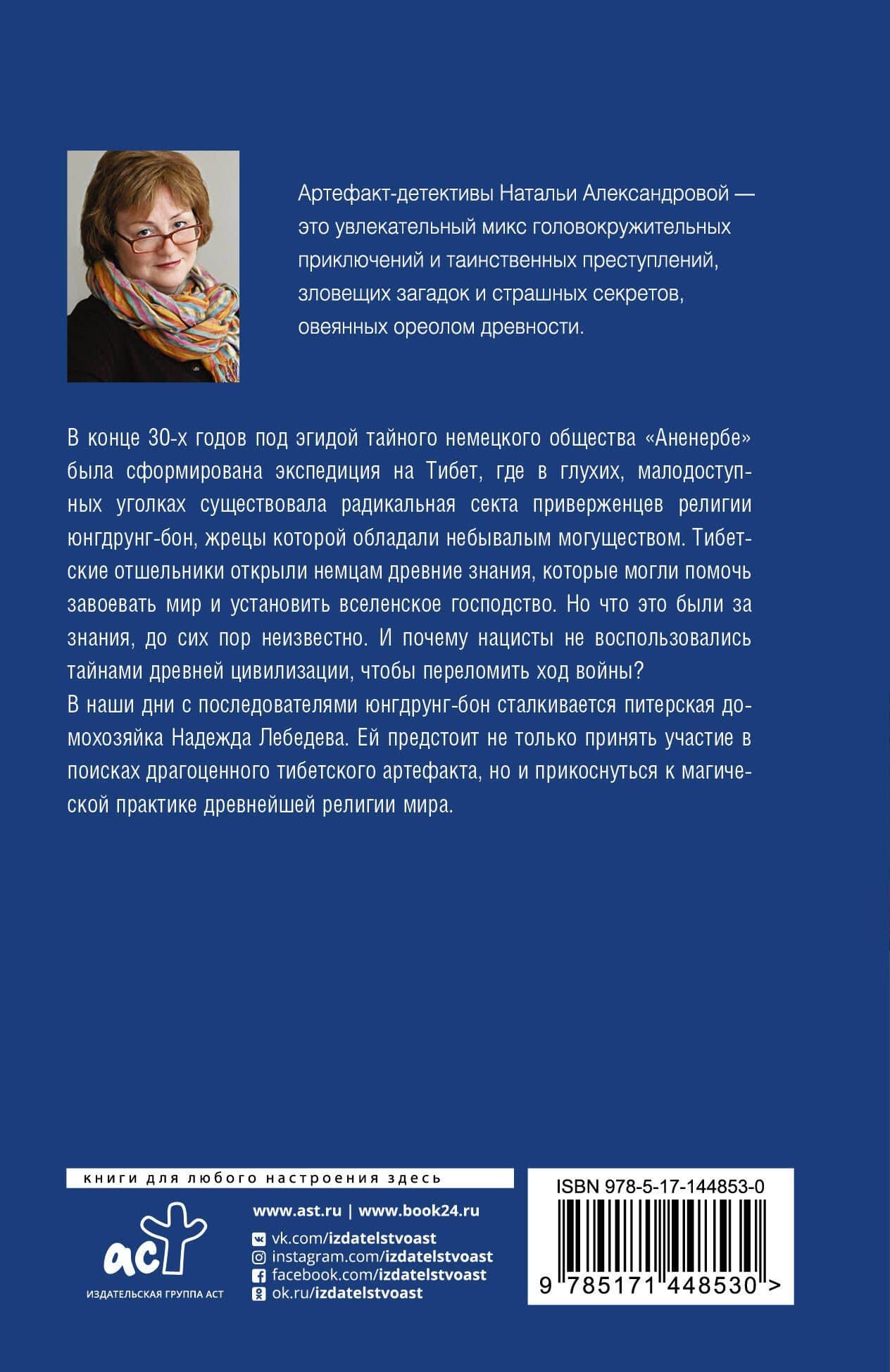 Роковая головоломка — Наталья Николаевна Александрова (2)