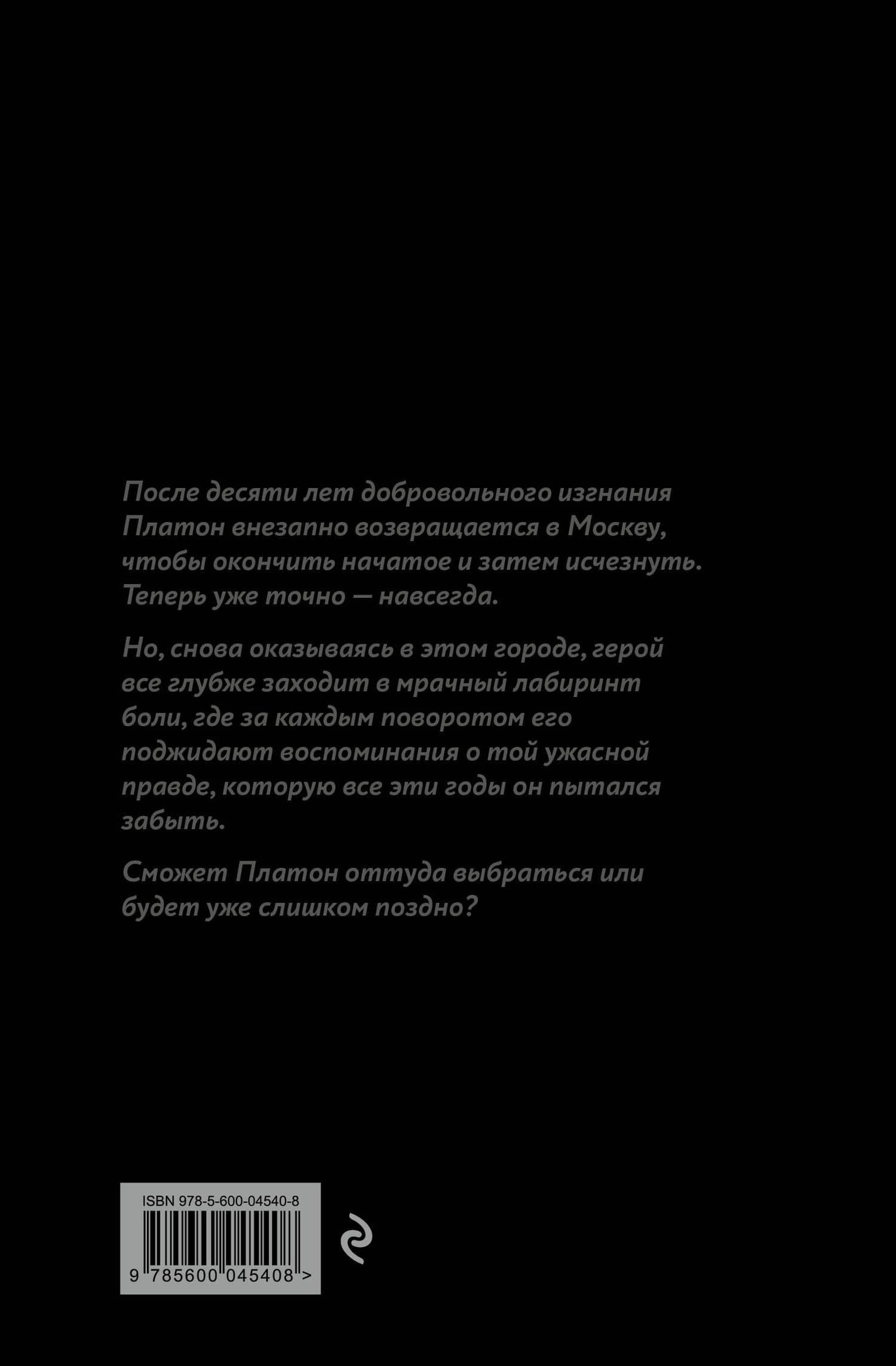 Урод. Скажи, когда будет больно — AVNUST (2)