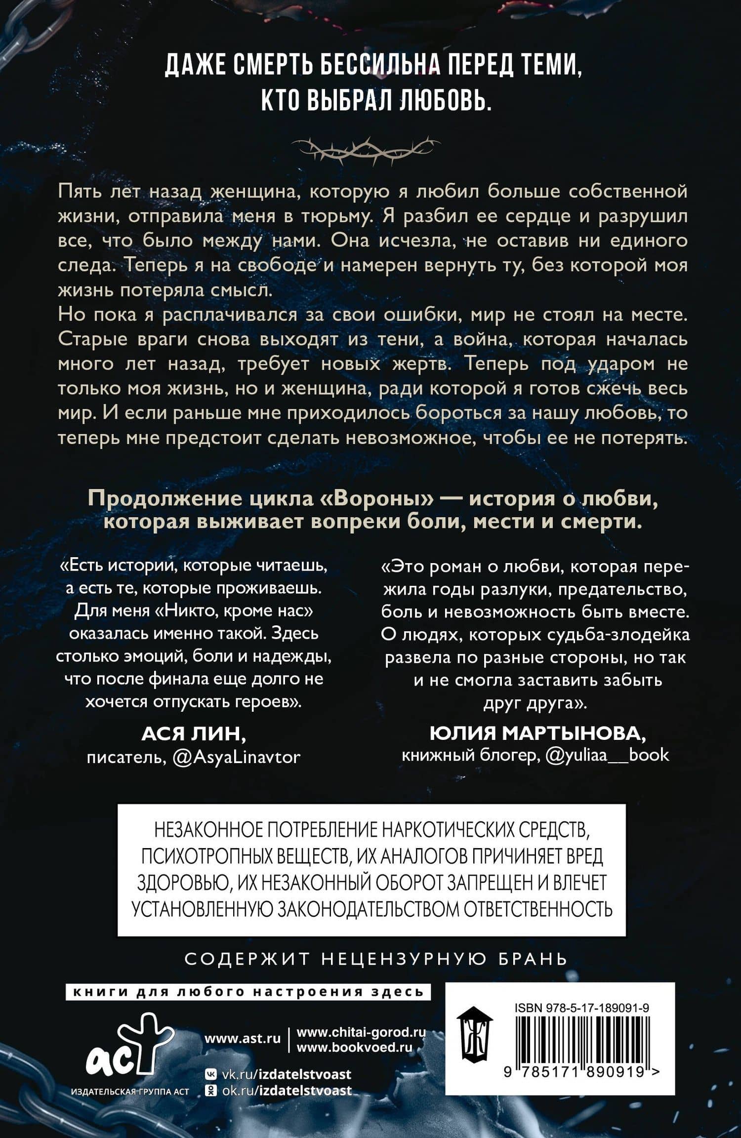 Никто, кроме нас — Яна Дин (2)