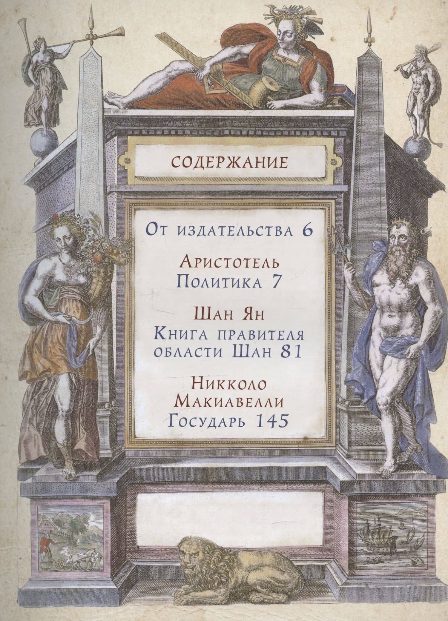 Большая книга власти (3)