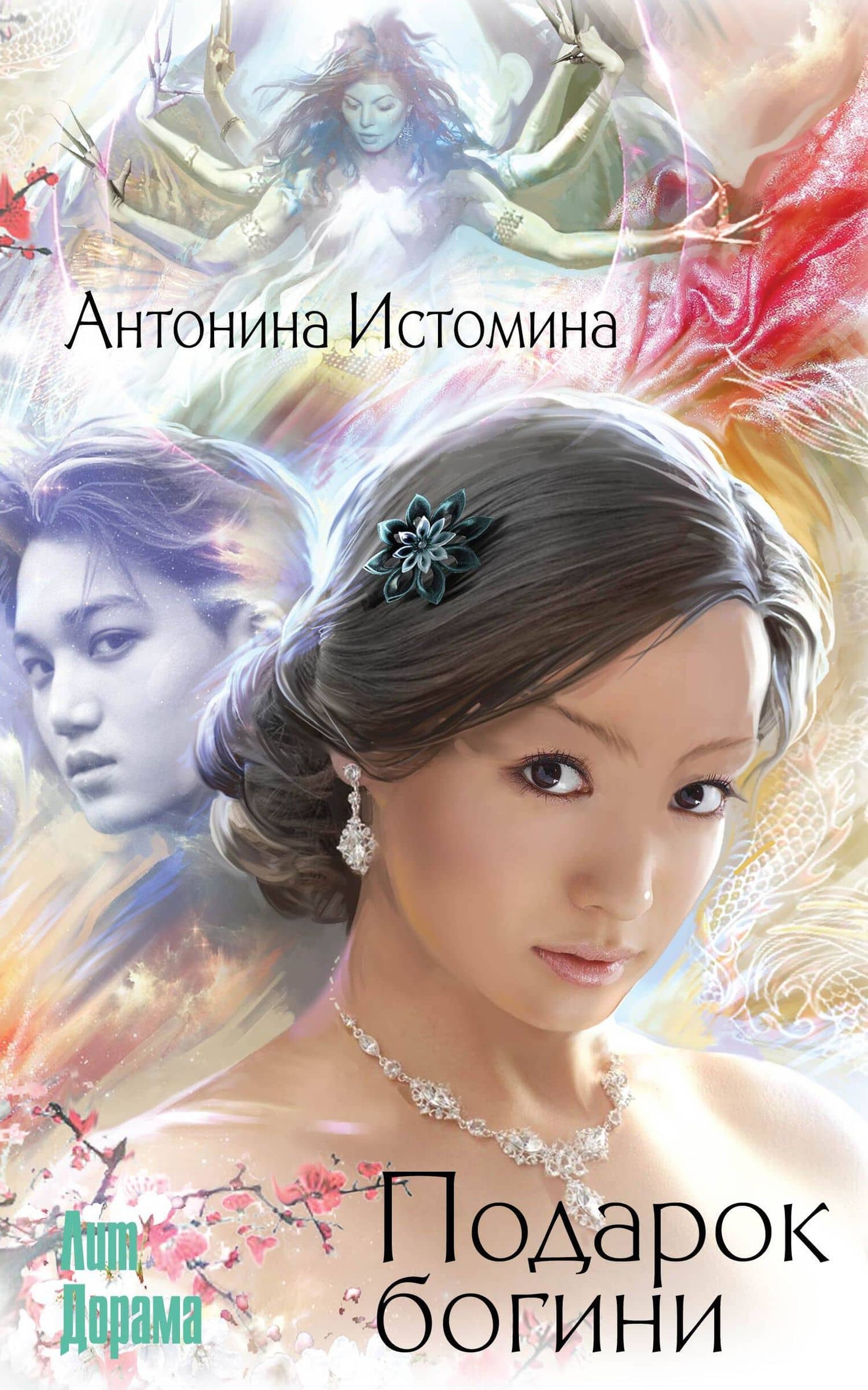 Обложка книги