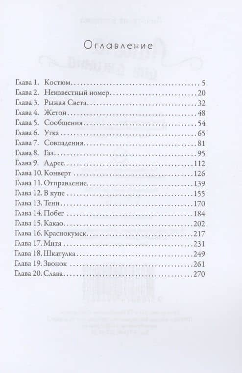 Лампа для джинна — Анастасия Евлахова (2)