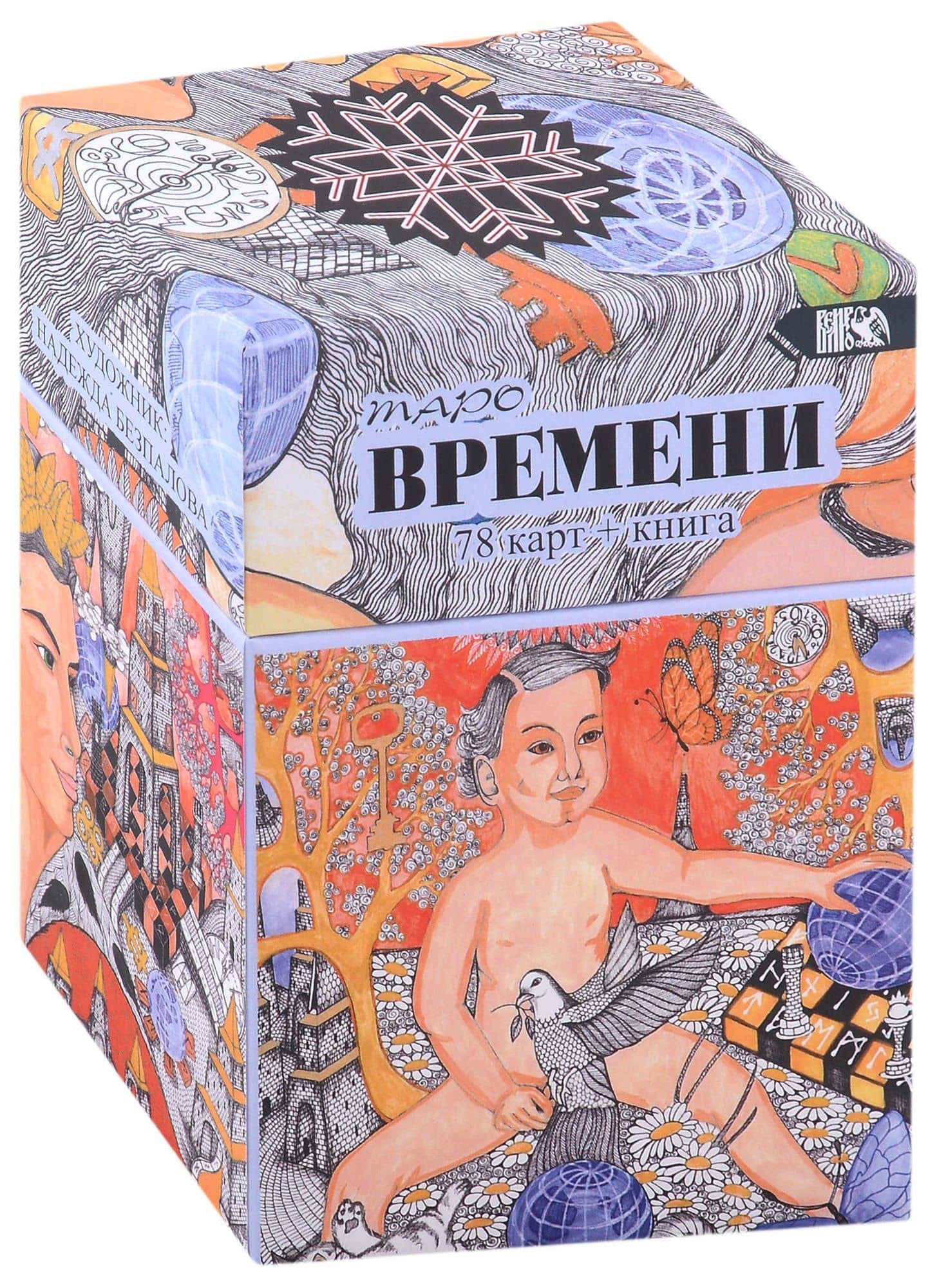 Таро Времени (78 карт + книга)