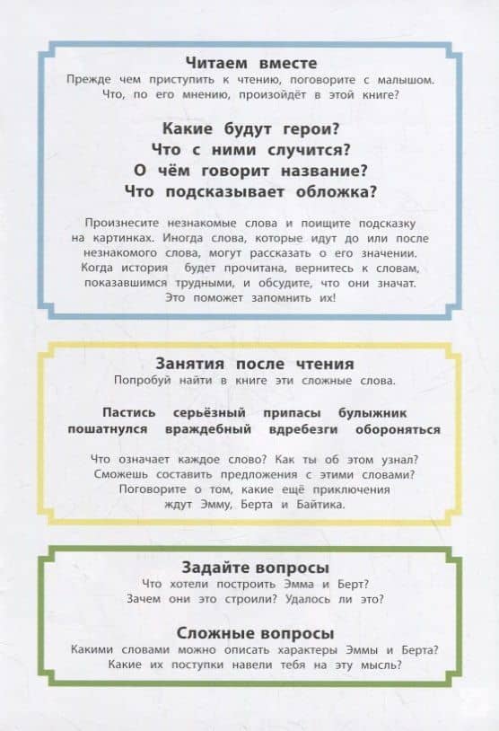 Навстречу приключениям. Дальний путь — Борис Токарев (2)