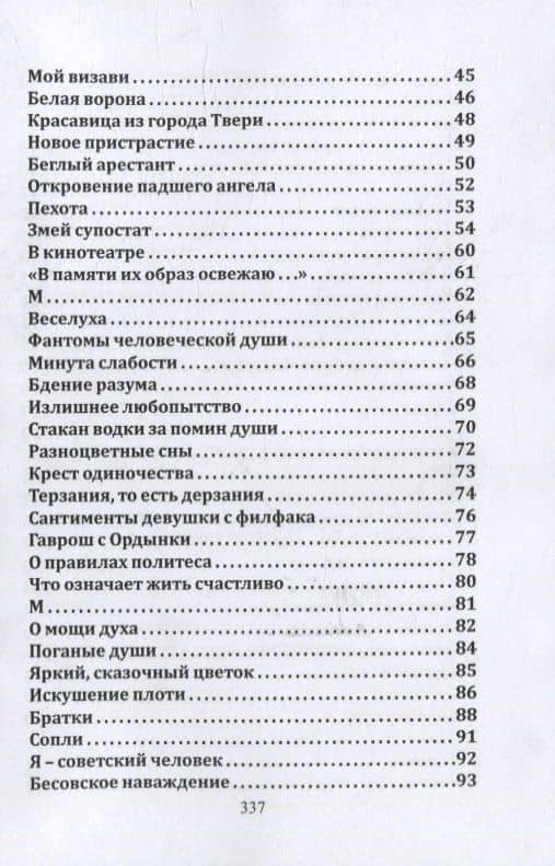 Одиночество — Вячеслав Охотников (3)
