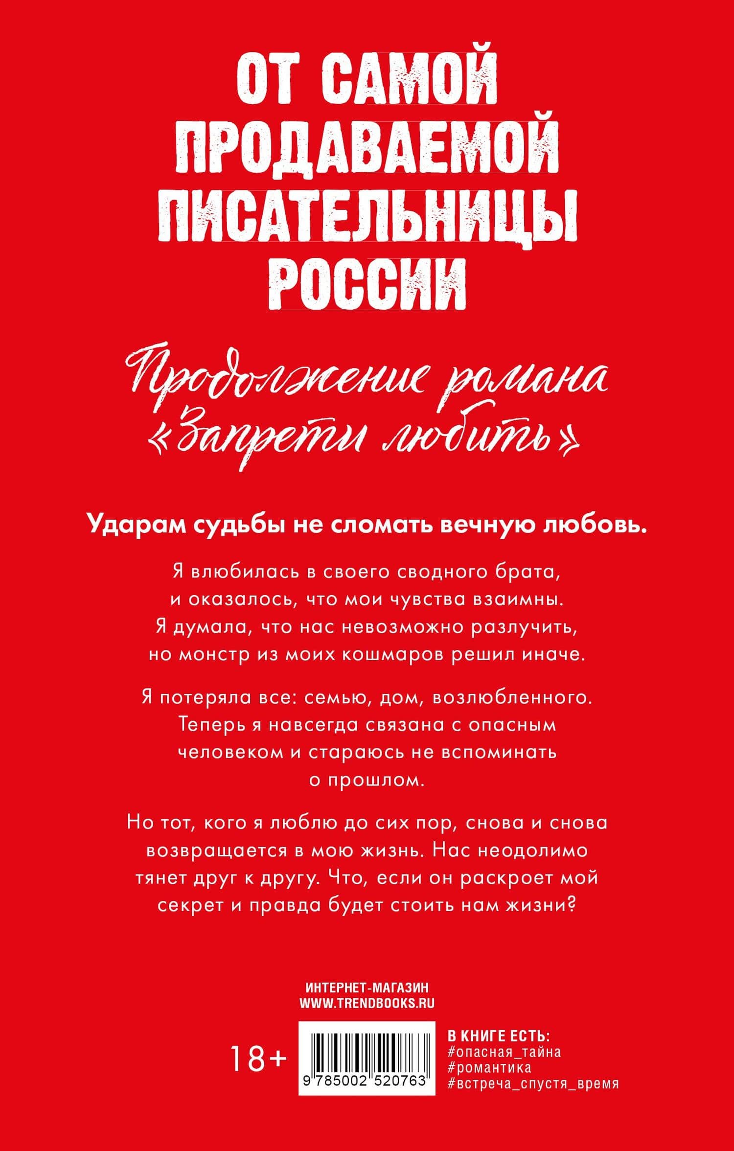 Разреши любить. Навсегда со мной, навсегда моя (абстрактная) — Анна Джейн (2)