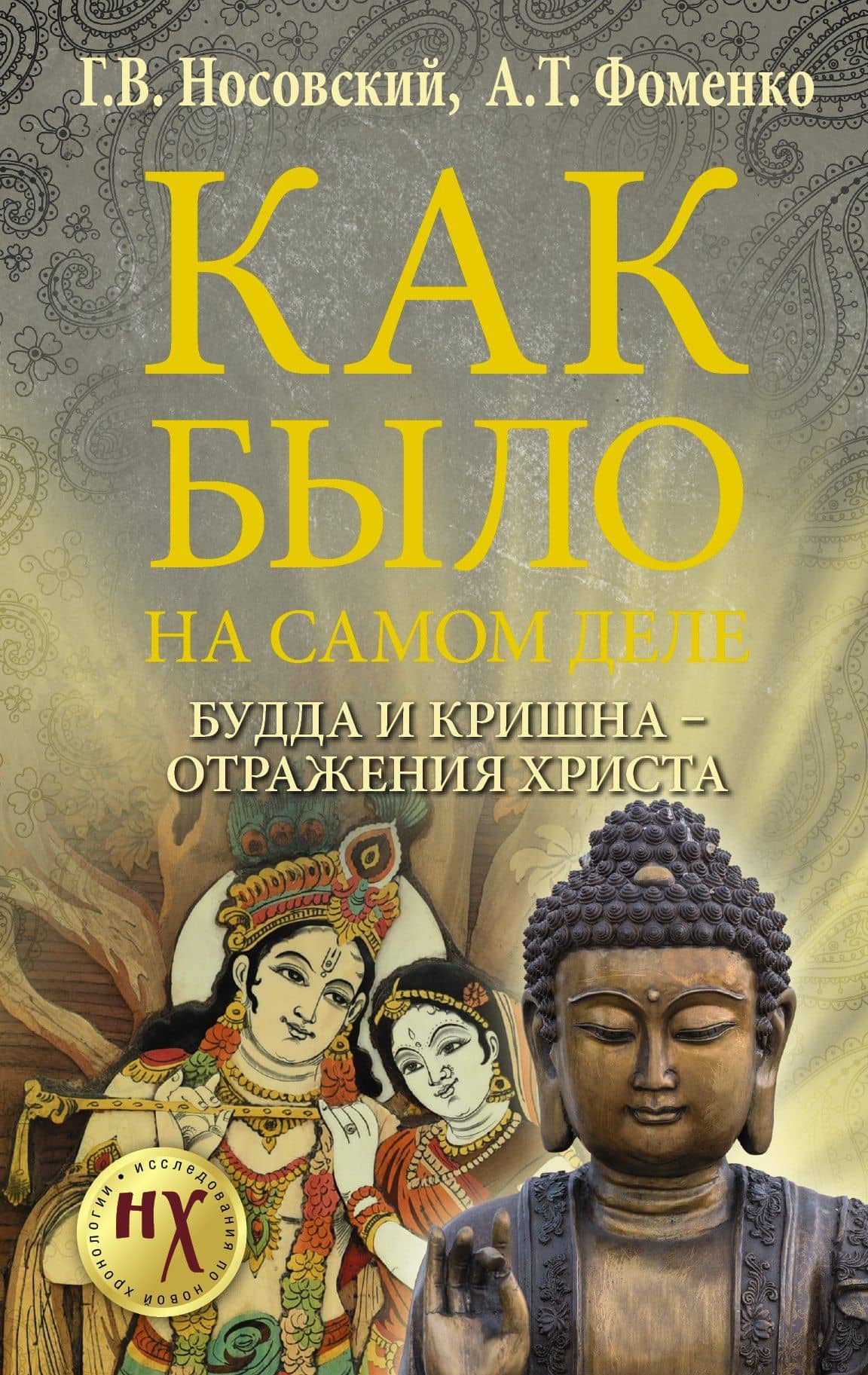 Обложка книги