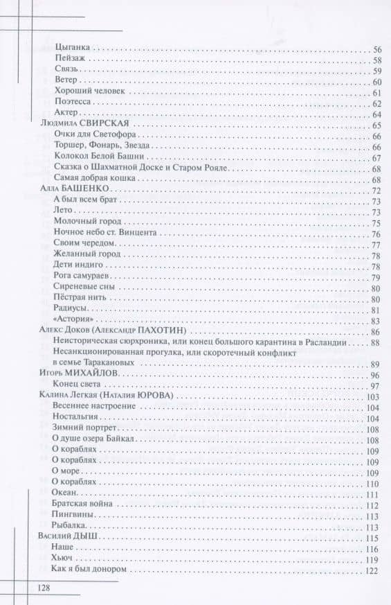 Культурное безбрежье № 2. Самоизоляция (3)