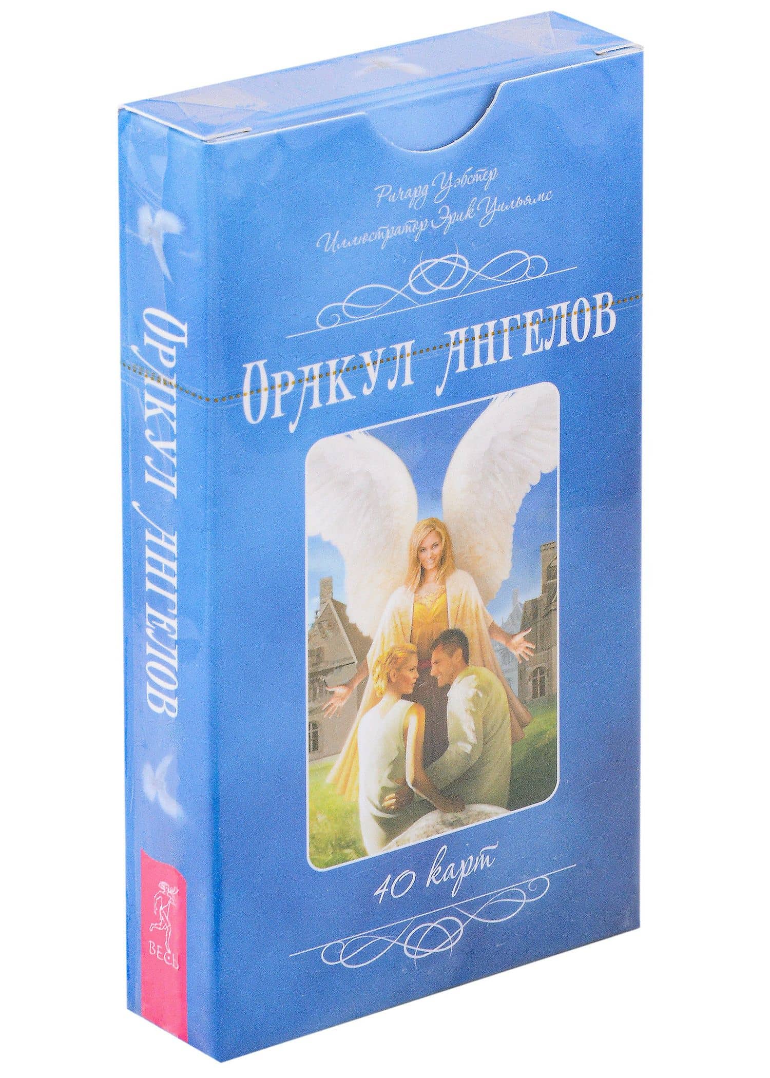 Оракул ангелов. 40 карт — Ричард Уэбстер