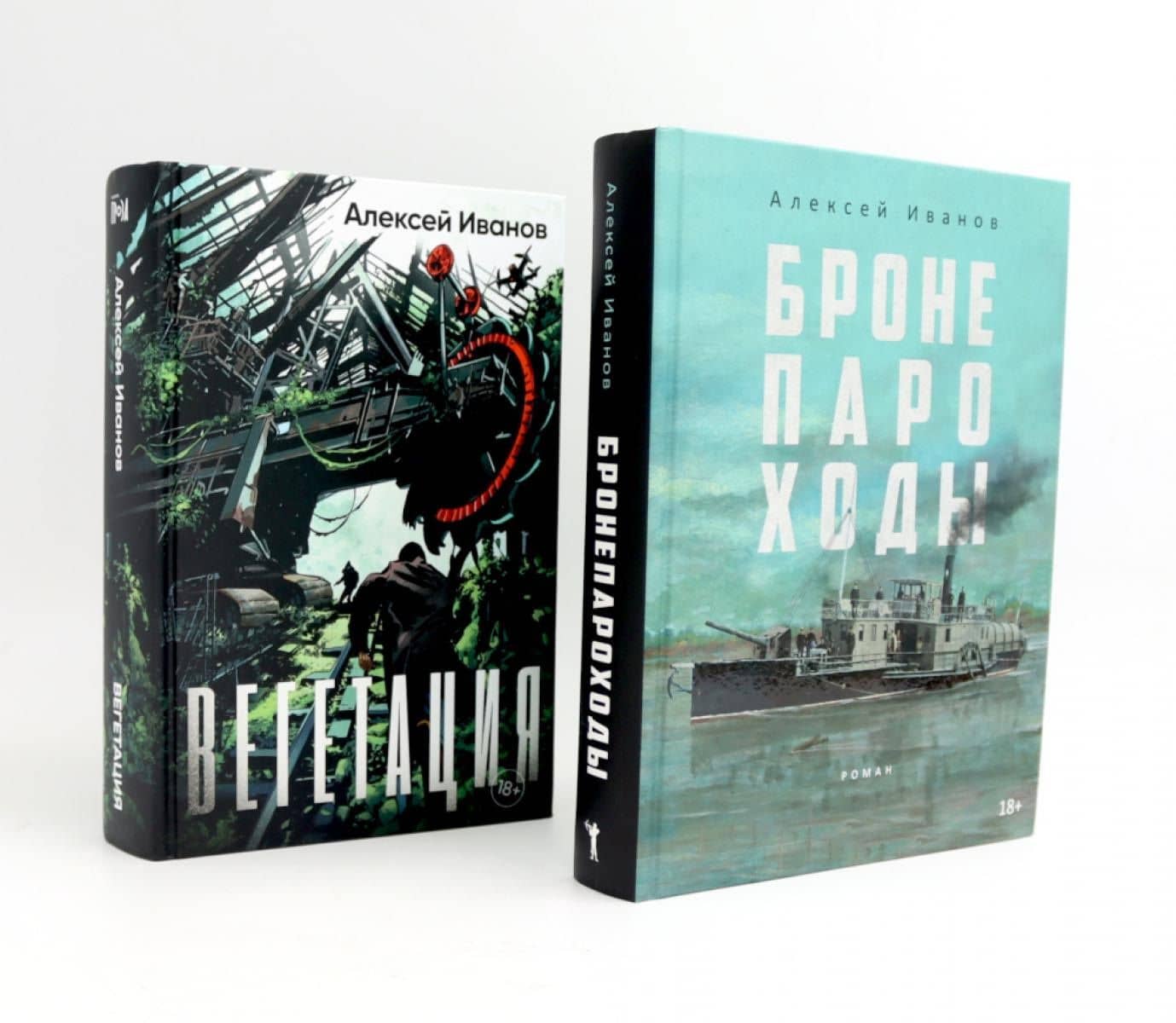 Бронепароходы, Вегетация. Комплект из 2-х книг) — Алексей Викторович Иванов