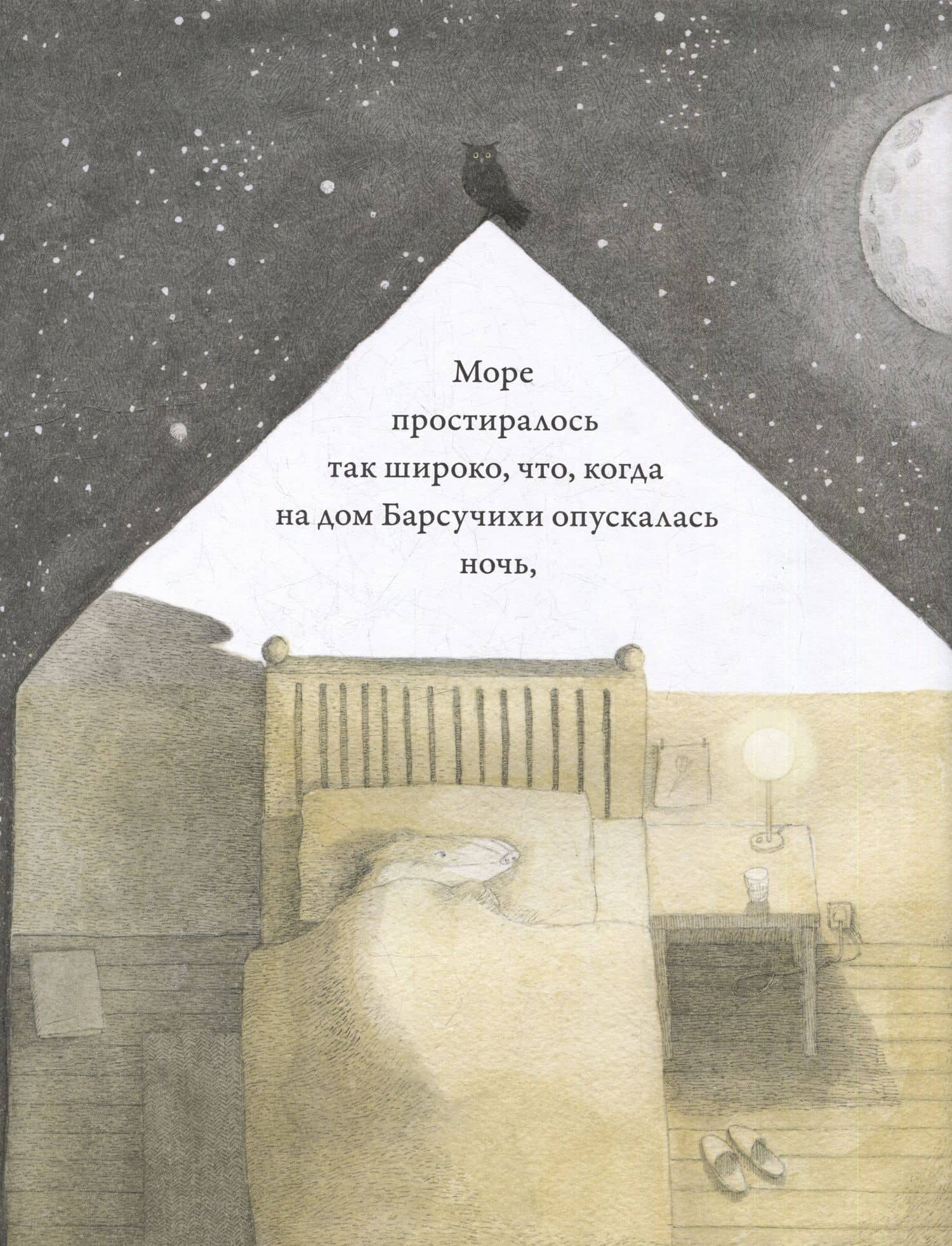 Море на пути — Софи Гилмор (3)