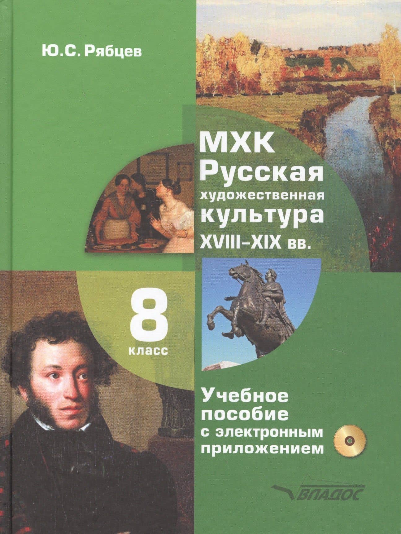 Обложка книги