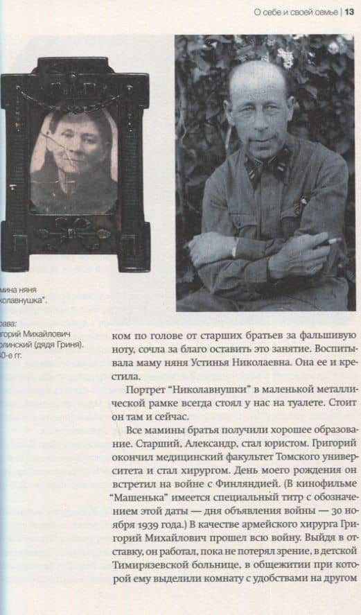 Дорогие мои… хорошие… — Андрей Юрьевич Хржановский (2)