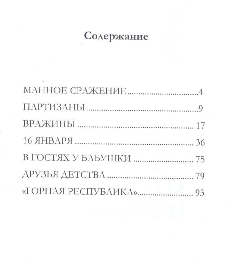 О грустном и смешном — Семен Г. Демин (2)