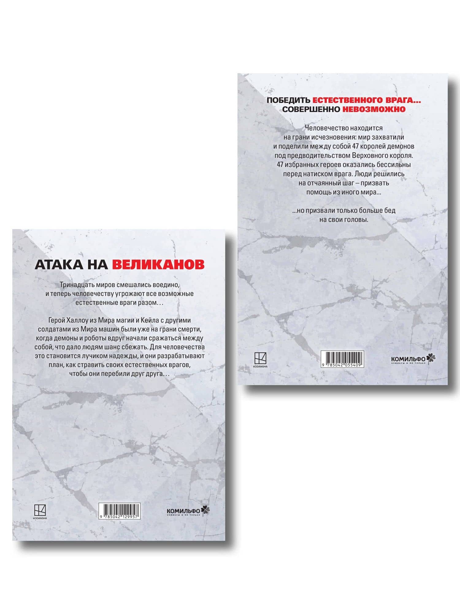 Комплект манги VERSUS. Замес. Том 1 и 2 + стикерпак — One