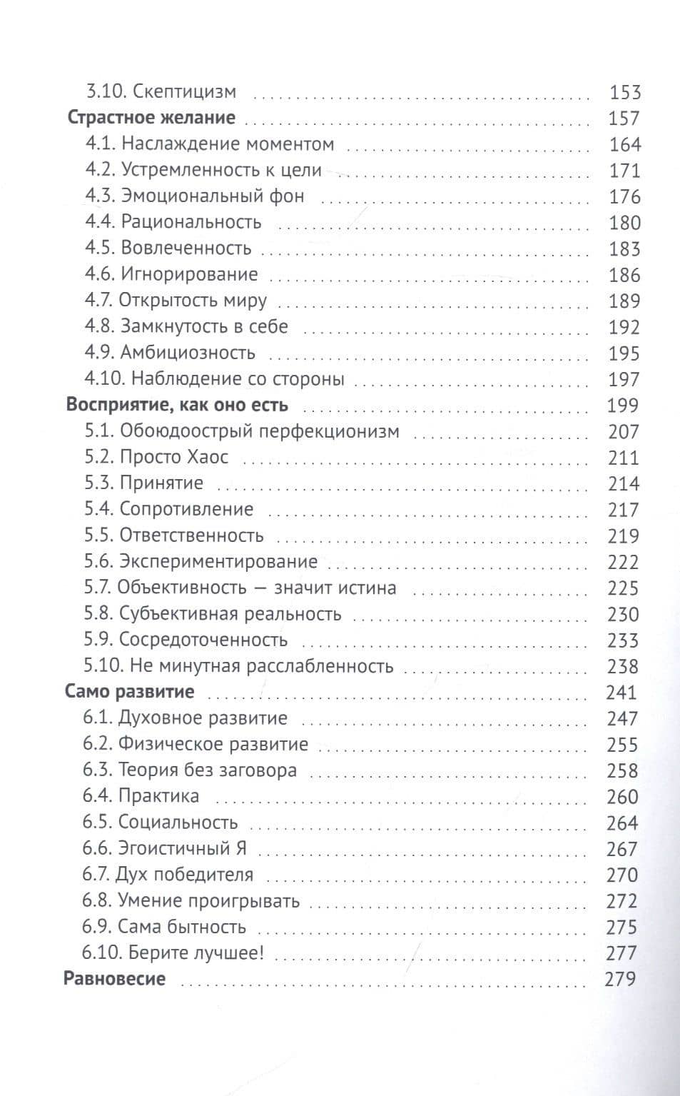 Стержень — Филипп Савинков (3)