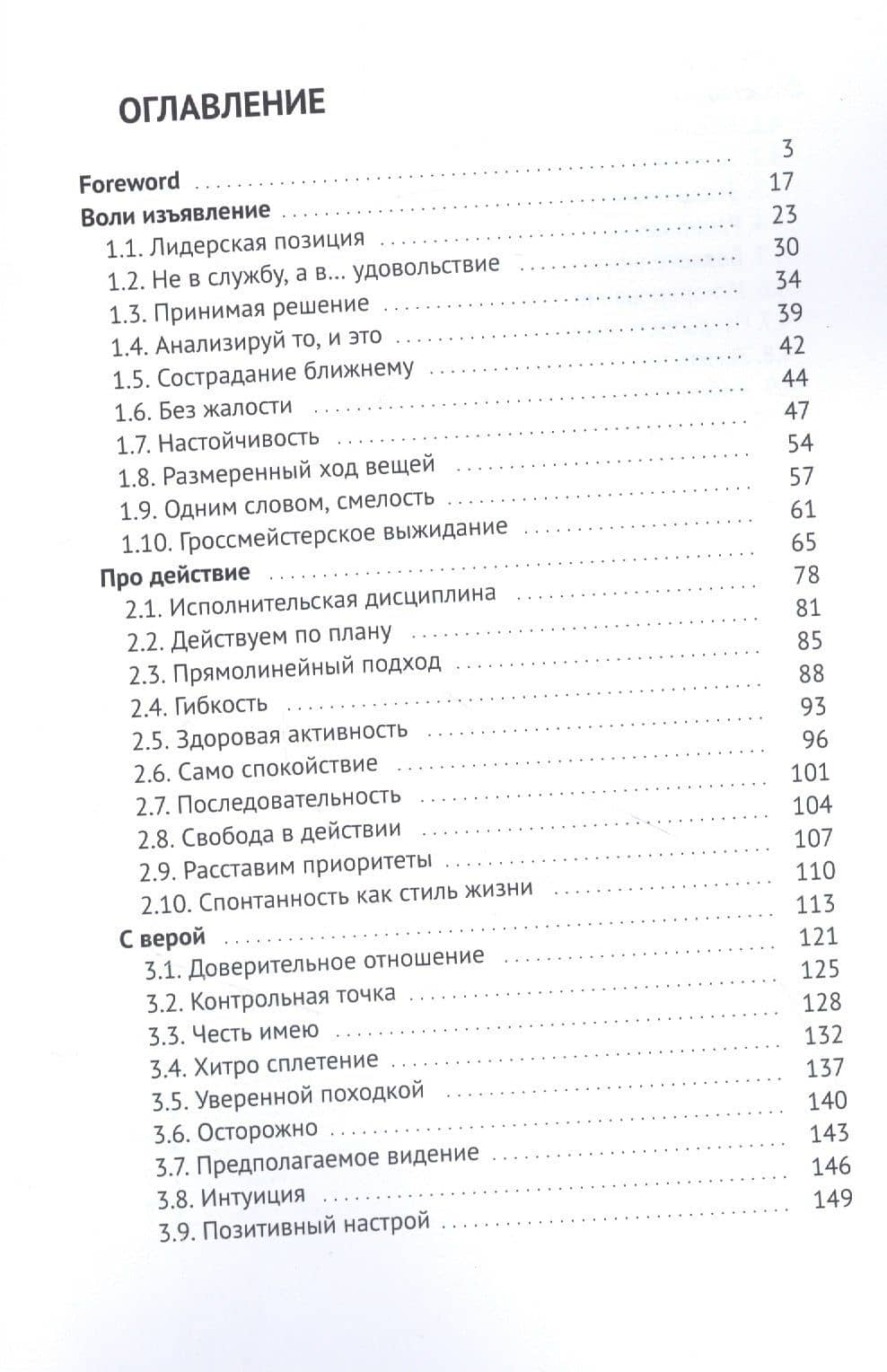 Стержень — Филипп Савинков (2)