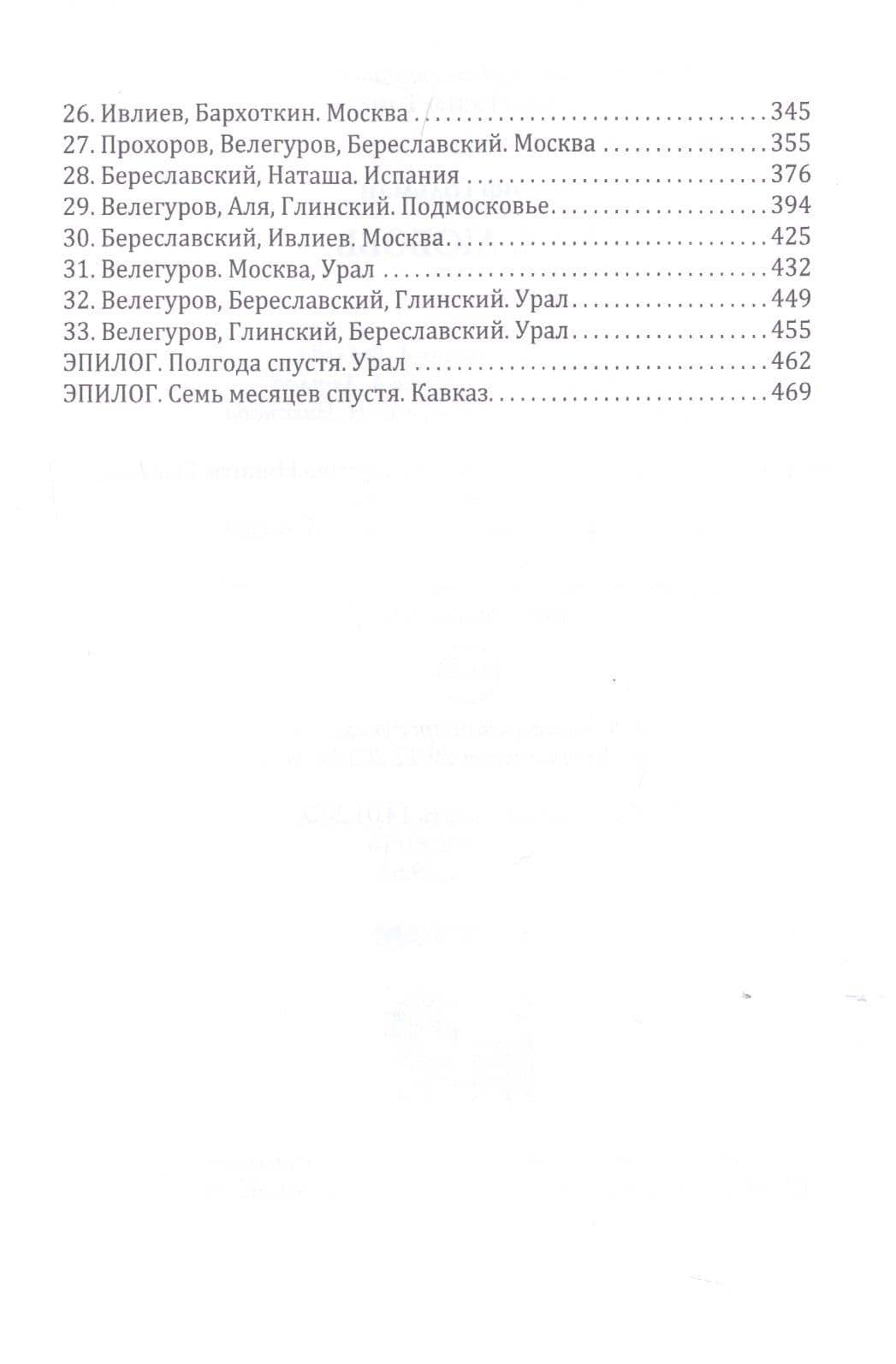 В-94. Любовь — Иосиф Абрамович Гольман (3)