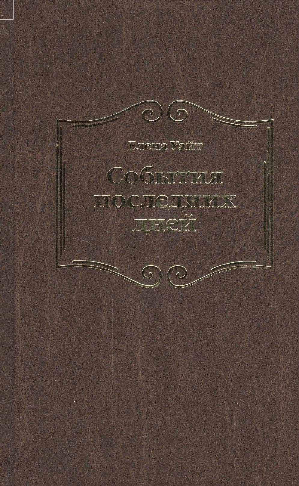 Обложка книги