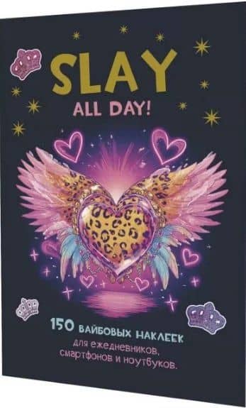 Slay All Day. 150 вайбовых наклеек