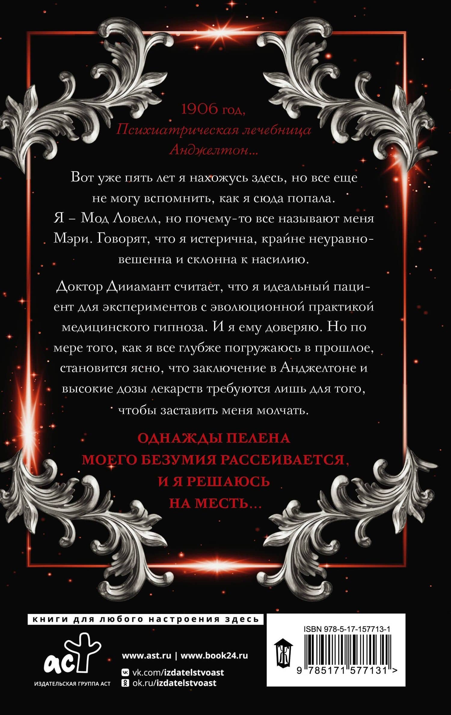 Приют гнева и снов — Карен Коулс (2)
