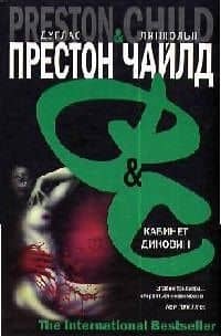 Кабинет диковин